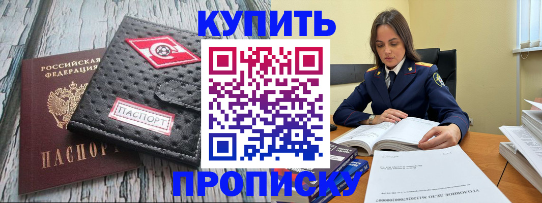 где прописаться в Урюпинске