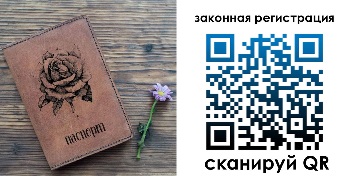 прописка паспорт в Урюпинске