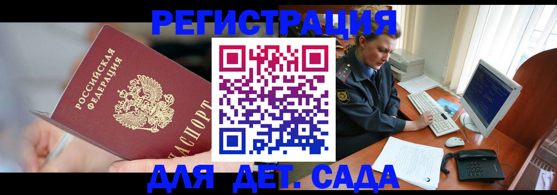 временная регистрация для школы в Урюпинске