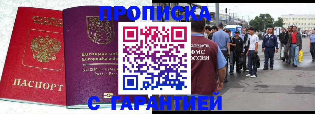 временная регистрация в Урюпинске