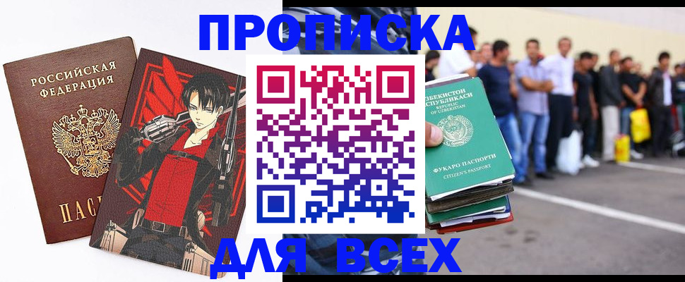 временная регистрация недорого в Урюпинске