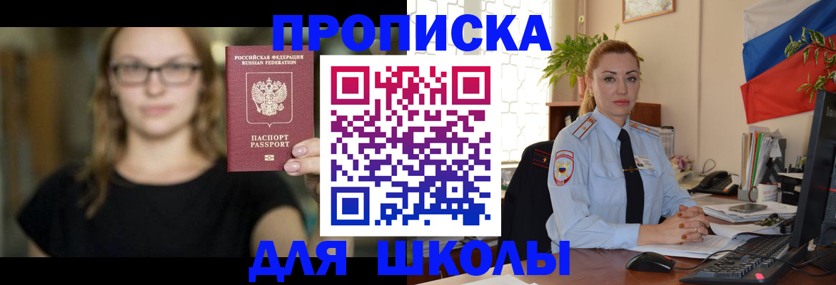 прописка поиск в Урюпинске